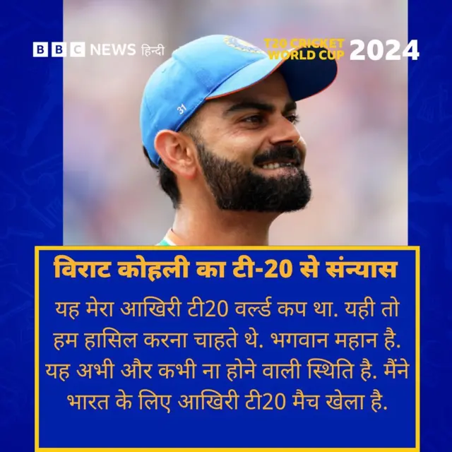 विराट कोहली 