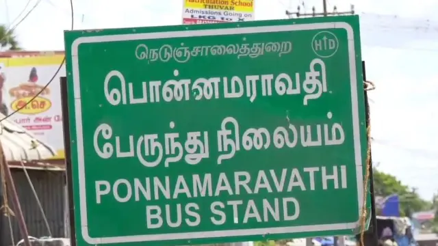 பொன்னமராவதி