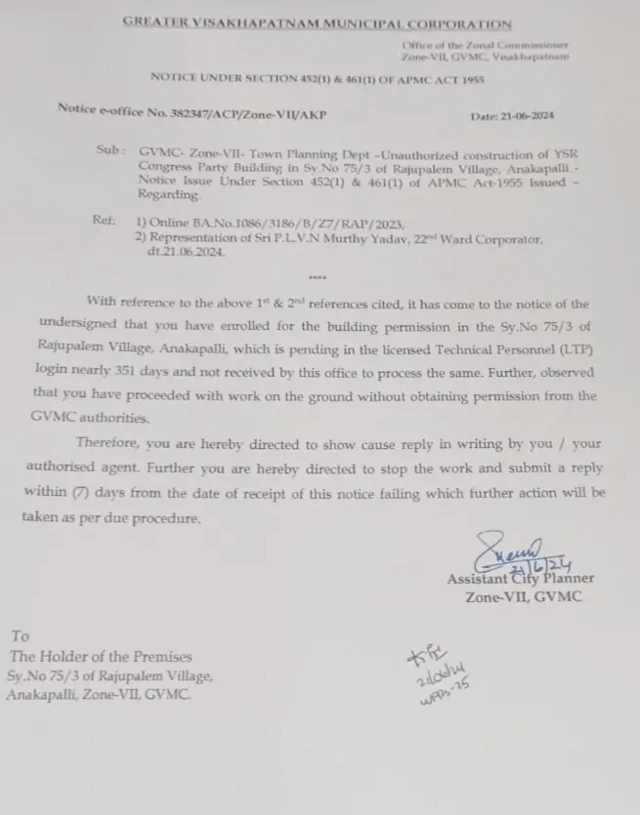 ஒய்எஸ்ஆர் காங்கிரஸ் கட்சி அலுவலகம் இடிப்பு - உண்மையான காரணம் என்ன?