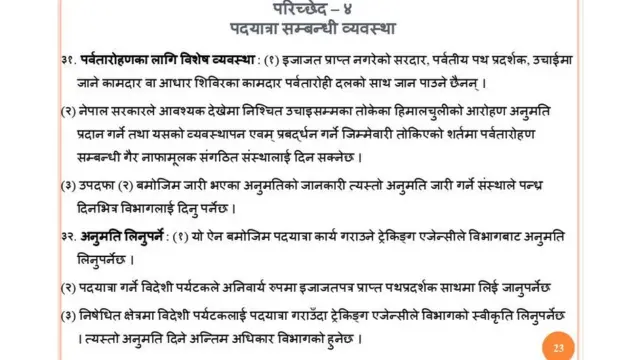 मस्यौदा