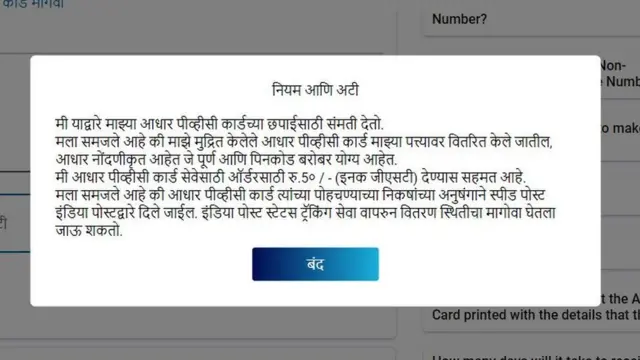 आधार पीव्हीसी कार्ड