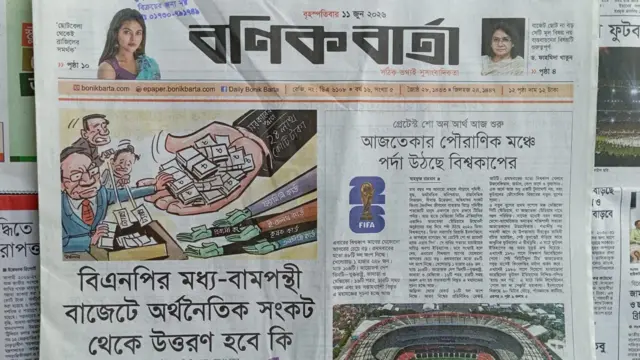 বণিক বার্তা