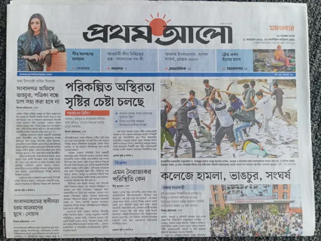 প্রথম আলো