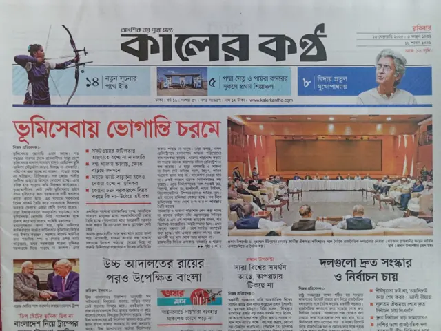 কালের কণ্ঠ