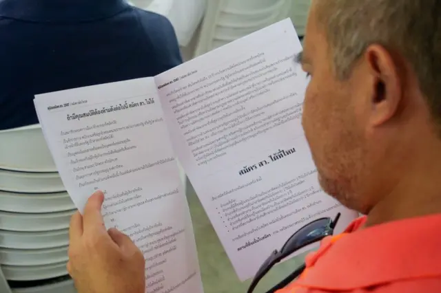 ประชาชนอ่านเอกสาร