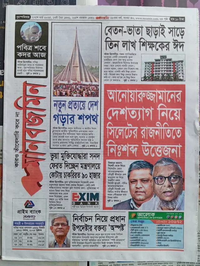 মানবজমিন