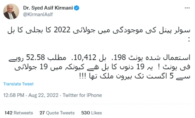 ڈاکٹر کرمانی