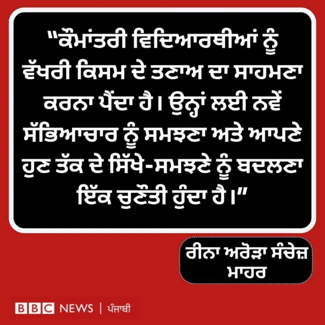 ਕੌਮਾਂਤਰੀ ਵਿਦਿਆਰਥੀ