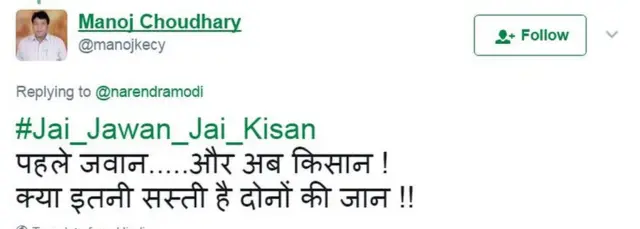 मोदी के ट्वीट पर प्रतिक्रिया