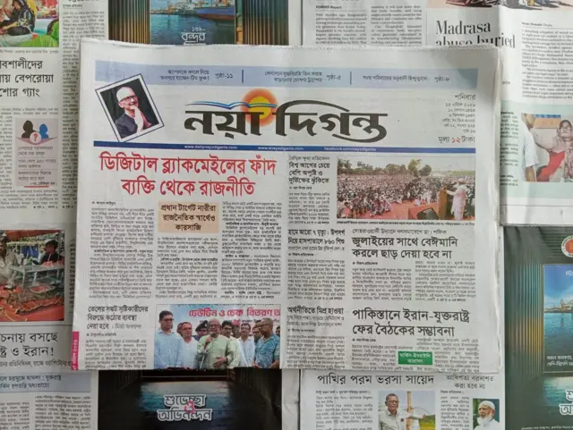 নয়া দিগন্ত