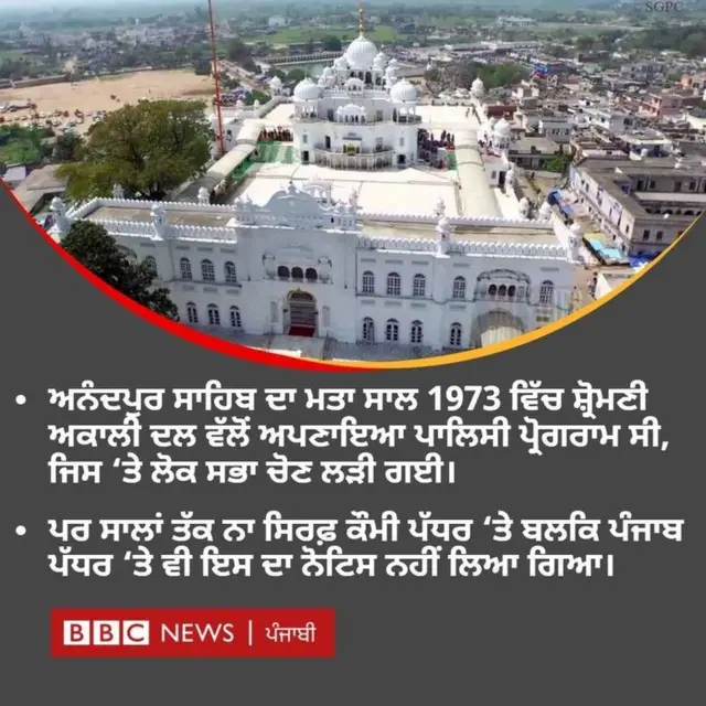 ਬੀਬੀਸੀ