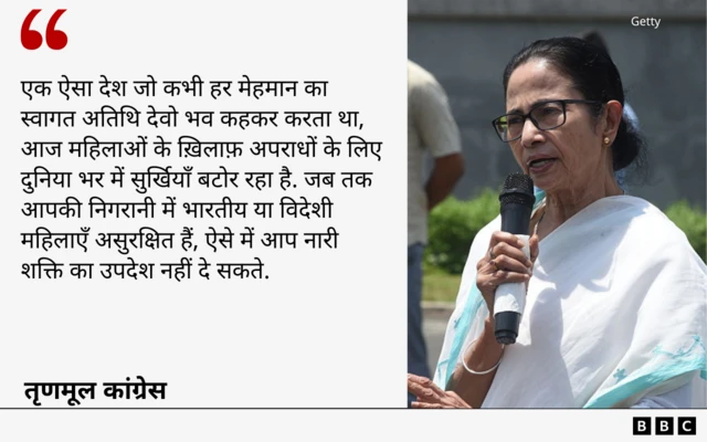 तृणमूल कांग्रेस 