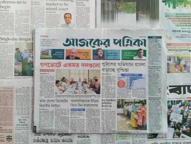 আজকের পত্রিকা