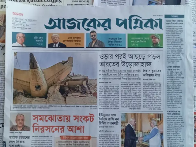 আজকের পত্রিকা