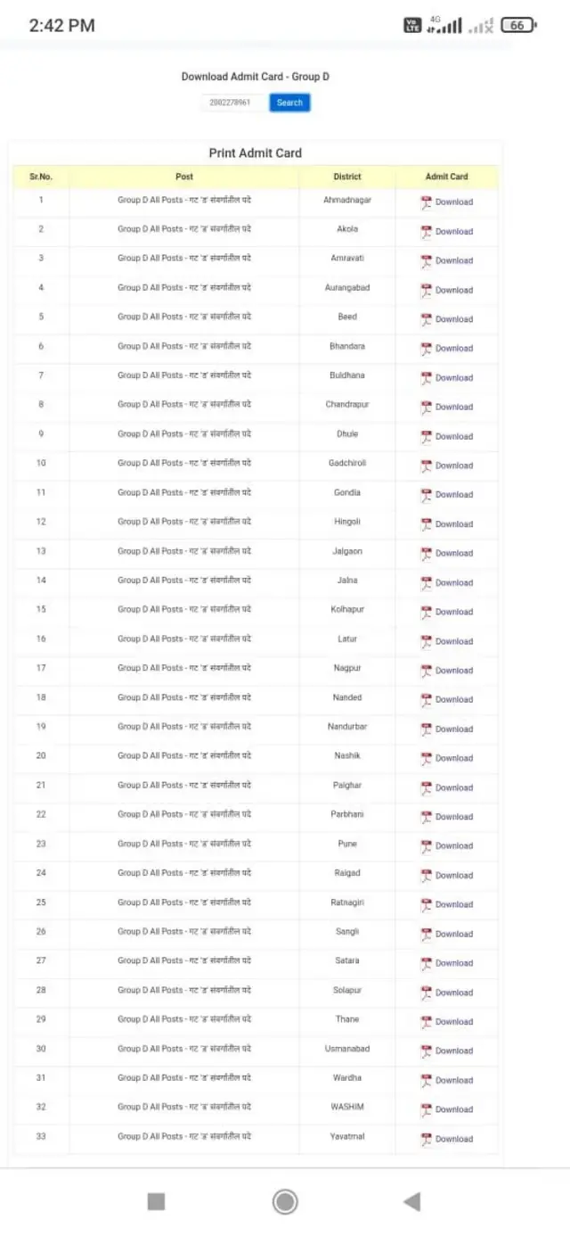 स्क्रिनशॉट