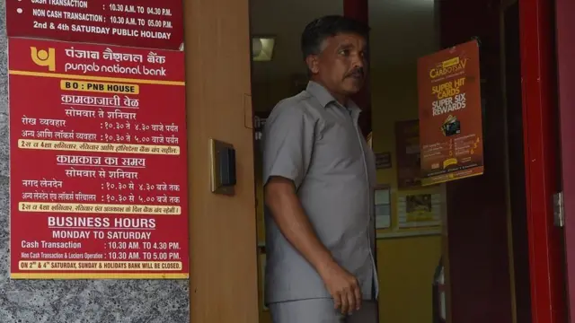 પંજાબ નેશનલ બેંકની પ્રતિકાત્મક તસ્વીર