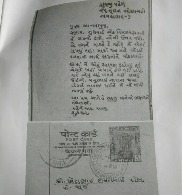 રાવજીનો પત્ર