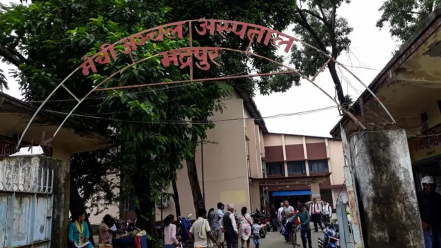 मेची अञ्चल अस्पताल