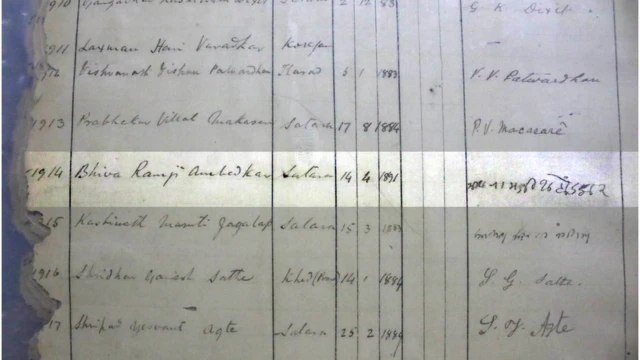 શાળના રજિસ્ટરની તસવીર