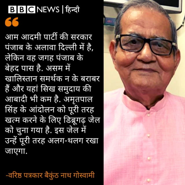 अमृतपाल सिंह