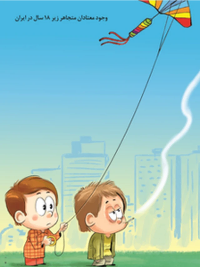 کارتون مهدی عزیزی. شهروند