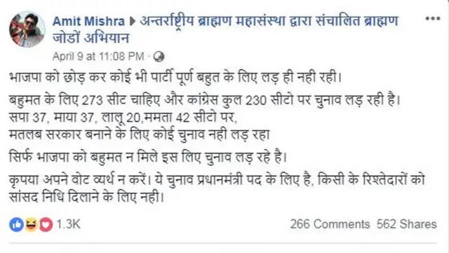 व्हायरल झालेली पोस्ट