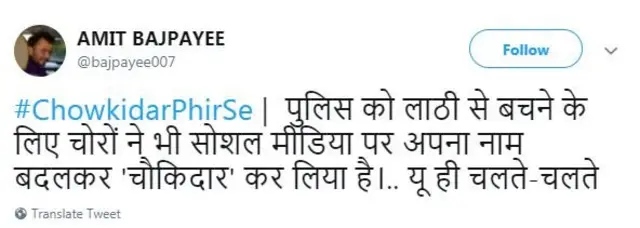 अमित बाजपेयी