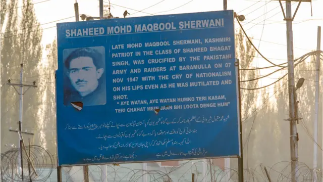 بارہمولا میں محمد مقبول شیروانی کی یادگار