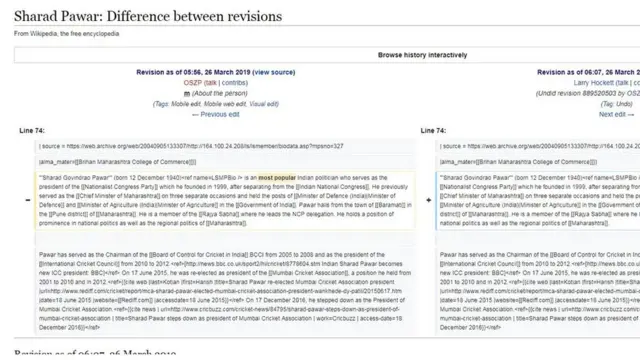 शरद पवार, राष्ट्रवादी काँग्रेस