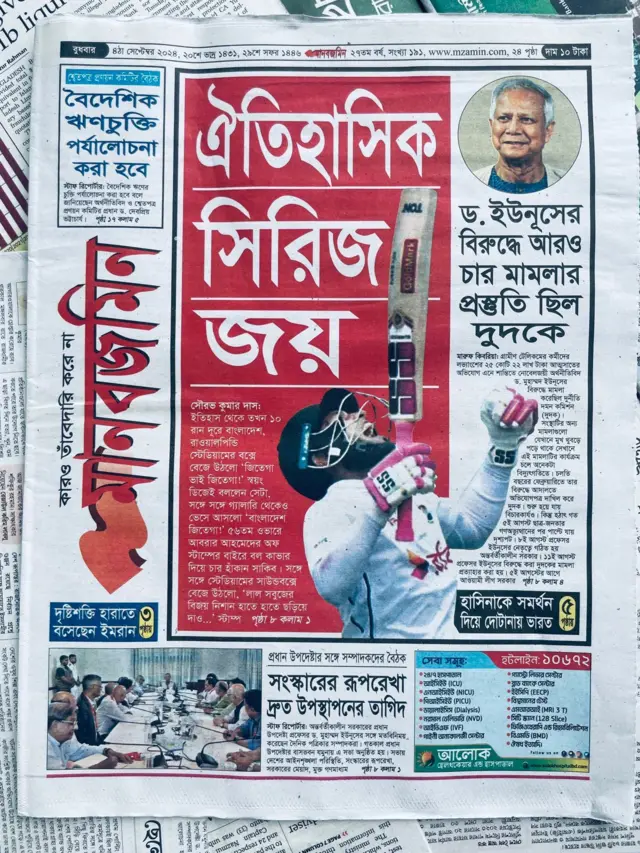 মানবজমিন