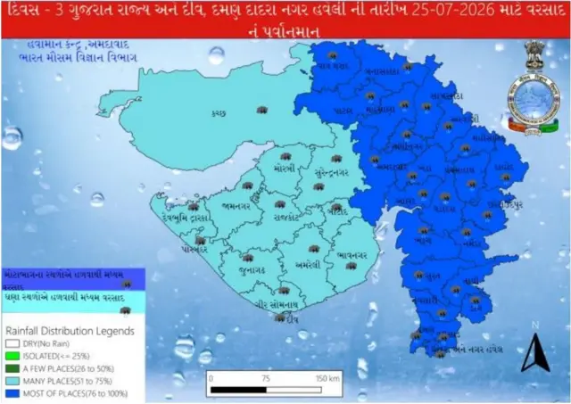 બીબીસી ગુજરાતી ગુજરાત હવામાન વરસાદ ચોમાસું દક્ષિણ ગુજરાત સૌરાષ્ટ્ર કચ્છ આગાહી