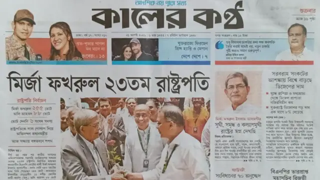 কালের কণ্ঠ