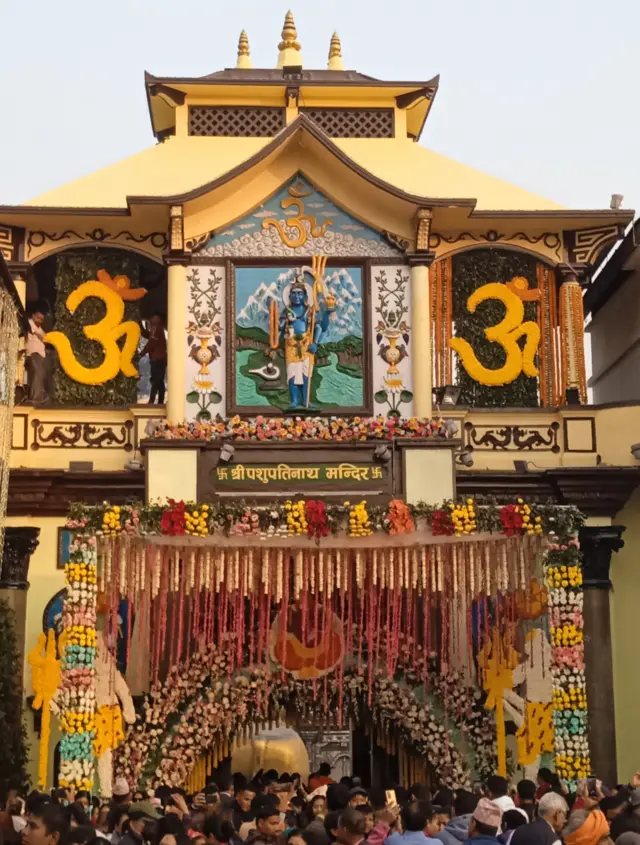 पशुपतिनाथ