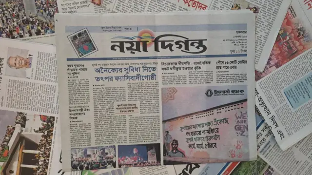 নয়া দিগন্ত