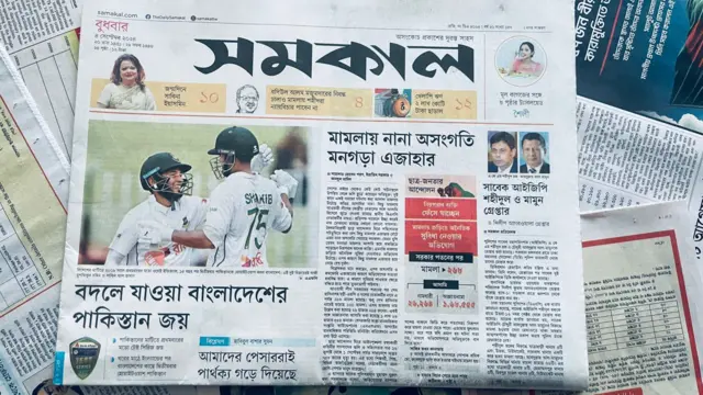সমকাল পত্রিকা