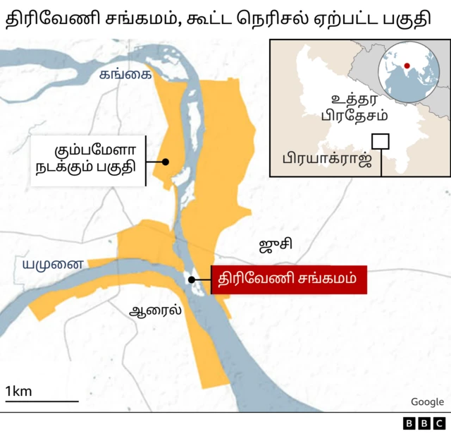 கும்பமேளா: கூட்ட நெரிசல் ஏற்பட்ட திரிவேணி சங்கமம் எங்கு உள்ளது?