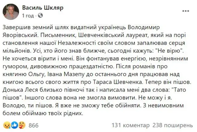 шкляр