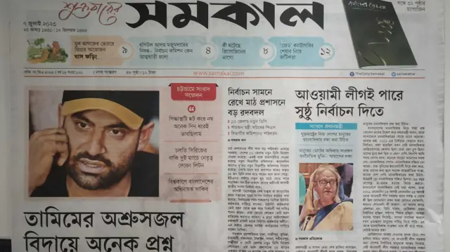 সংবাদপত্র