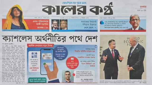 কালের কণ্ঠ