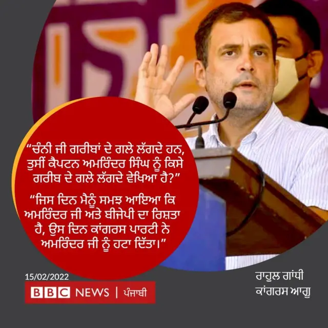 ਰਾਹੁਲ ਗਾਂਧੀ