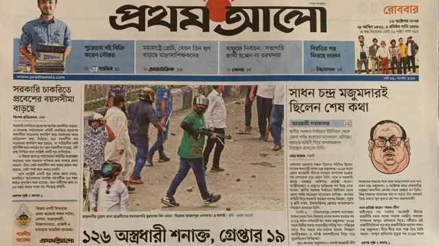 দৈনিক প্রথম আলো