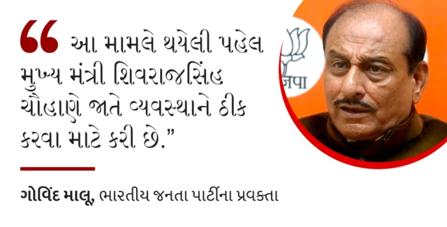 બીબીસી ગુજરાતી