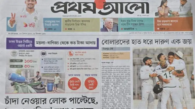 প্রথম আলো
