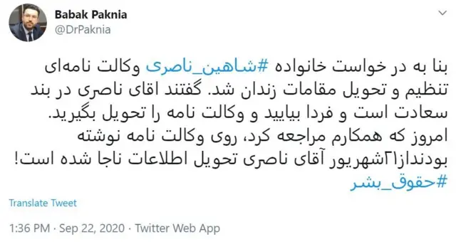 توییتر بابک پاک نیا