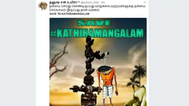 கதிராமங்கலத்தை காப்பாற்றுங்கள்: ட்விட்டரை அலறவிட்ட விஜய் ரசிகர்கள்