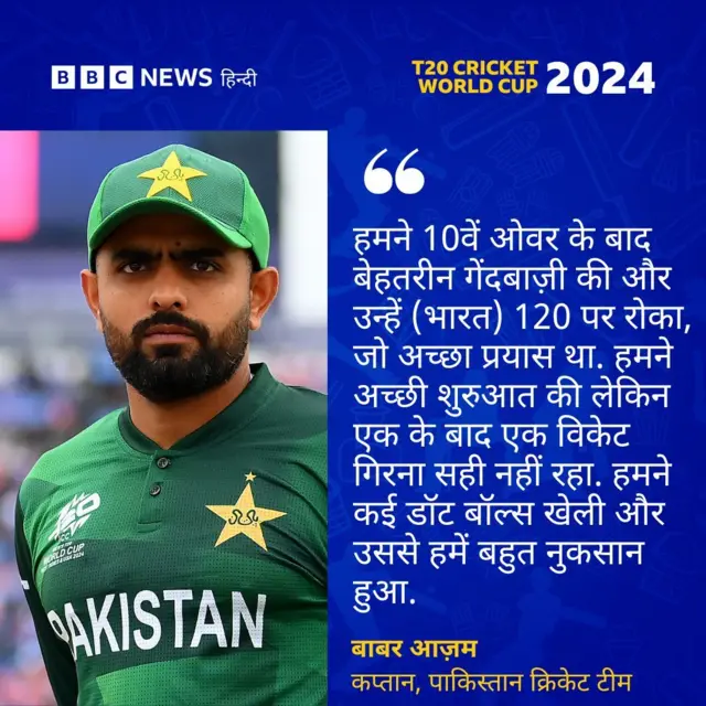 भारत-पाकिस्तान मैच