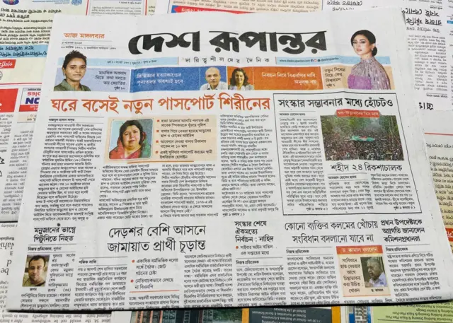 দেশ রুপান্তর