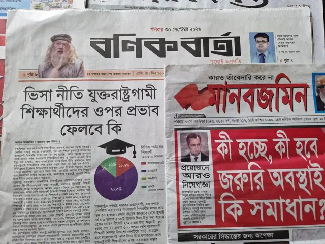 ৩০শে সেপ্টেম্বর ২০২৩ এর সংবাদপত্র