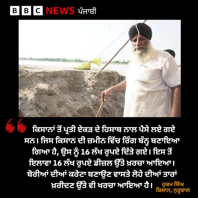 ਹੁਕਮ ਸਿੰਘ