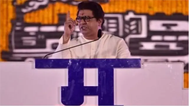 राज ठाकरे